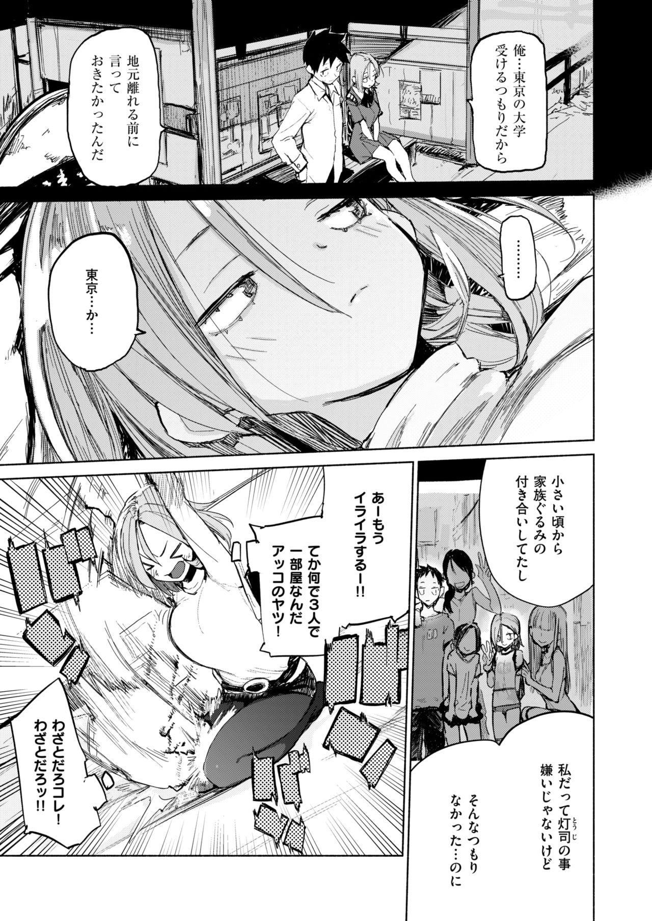 Daiji ni siNight! page 5 full