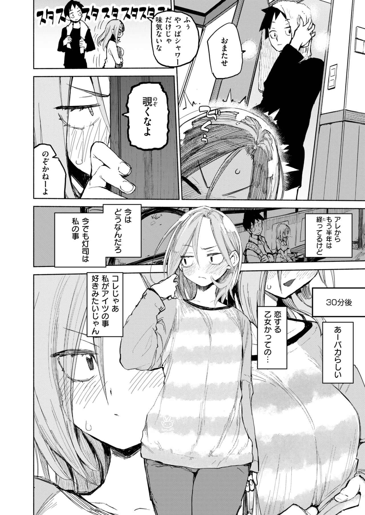 Daiji ni siNight! page 6 full