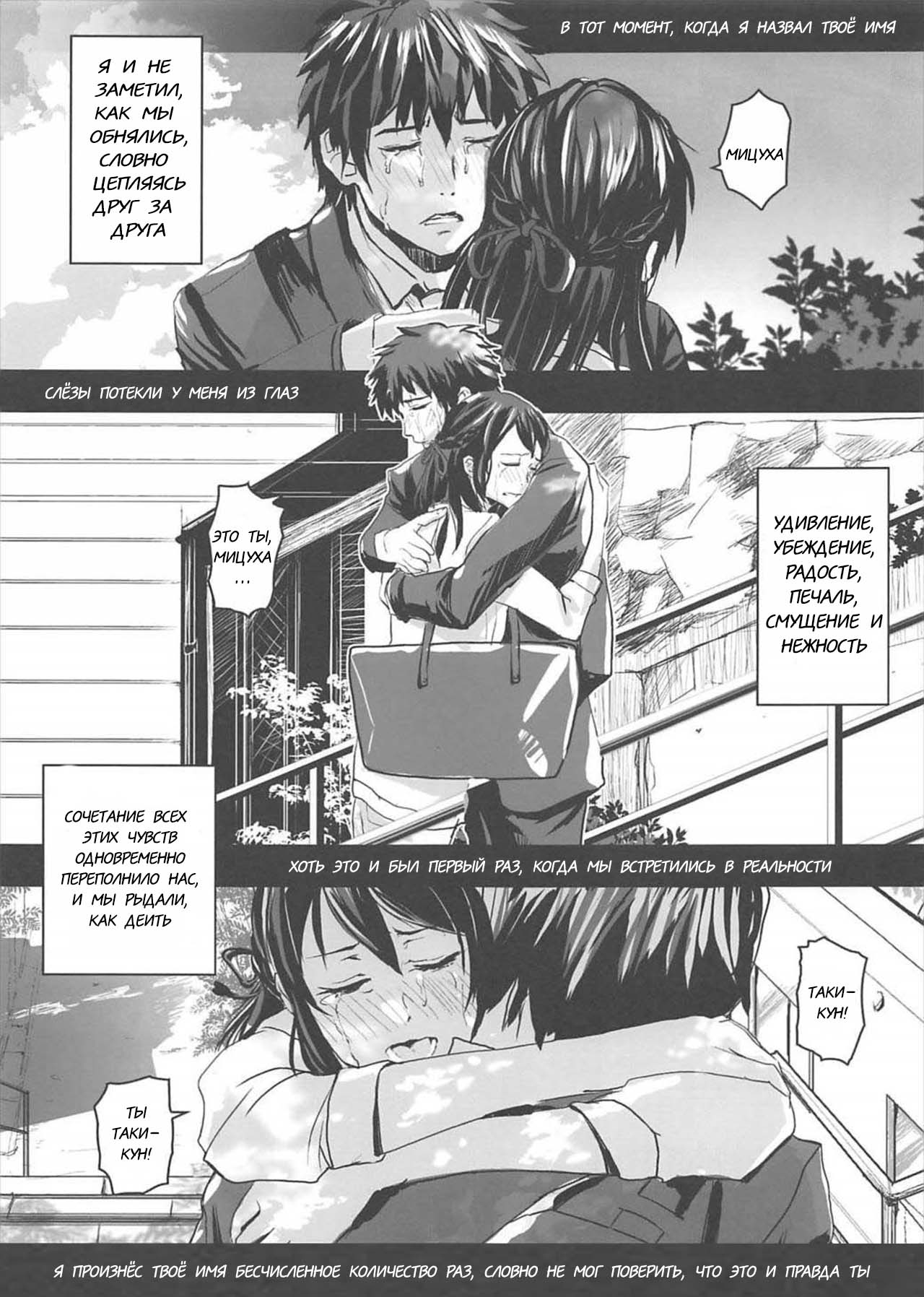 Kimi no Naka wa. - your Inside. | Внутри тебя page 2 full