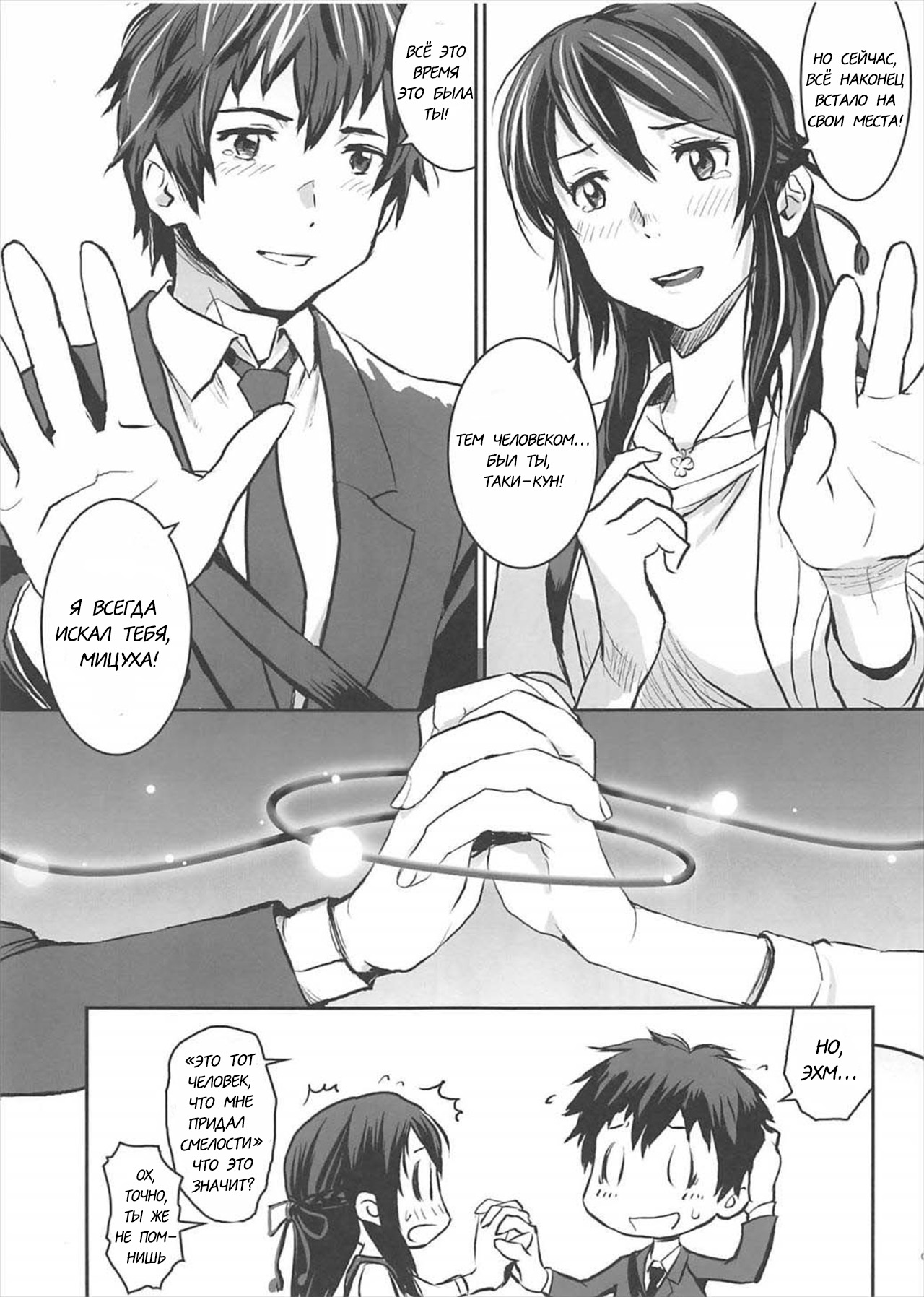 Kimi no Naka wa. - your Inside. | Внутри тебя page 6 full