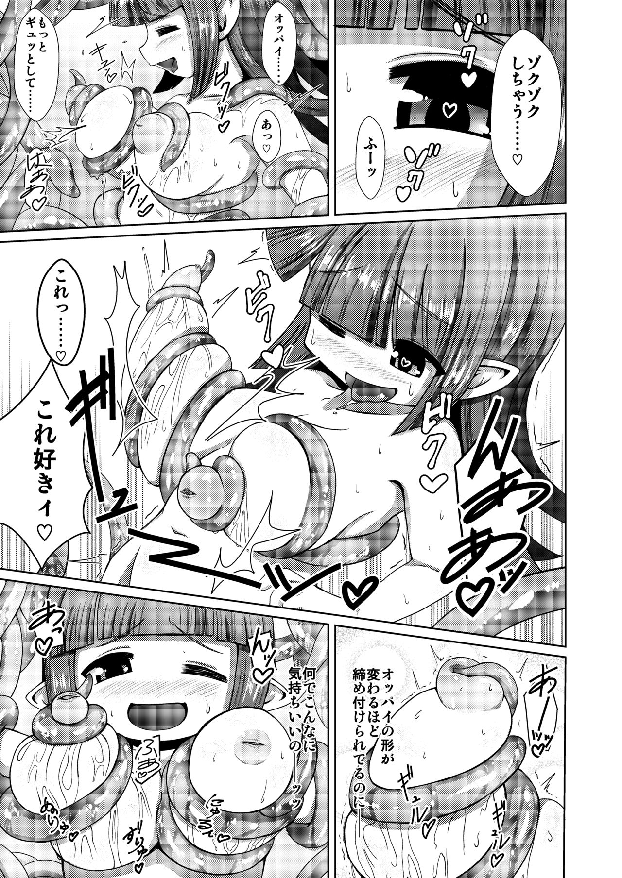 Nipple Fuck Saretari Shikyuudatsu Suru hodo Shokushu de Semerarete Saishuuteiki ni wa Naedoko ni Sarechau kedo Goui no Joudakara Daijoubu page 10 full