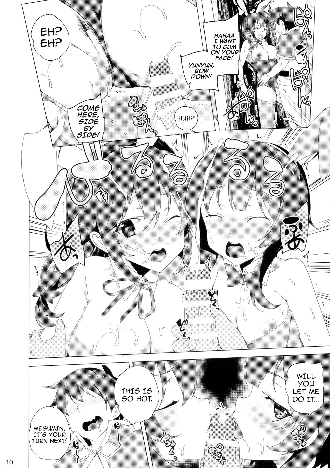 Kouma no Musume wa Tsukiyo ni Hoeru page 8 full
