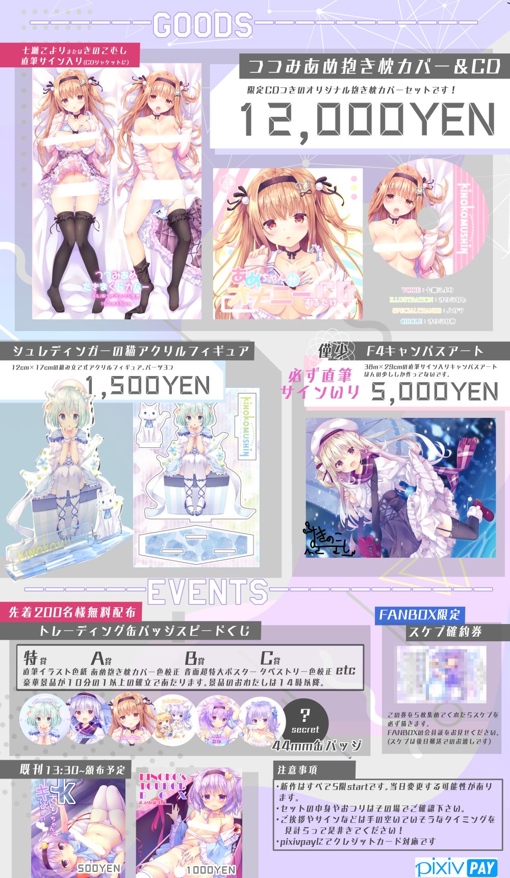 kinokomusin page 3 full