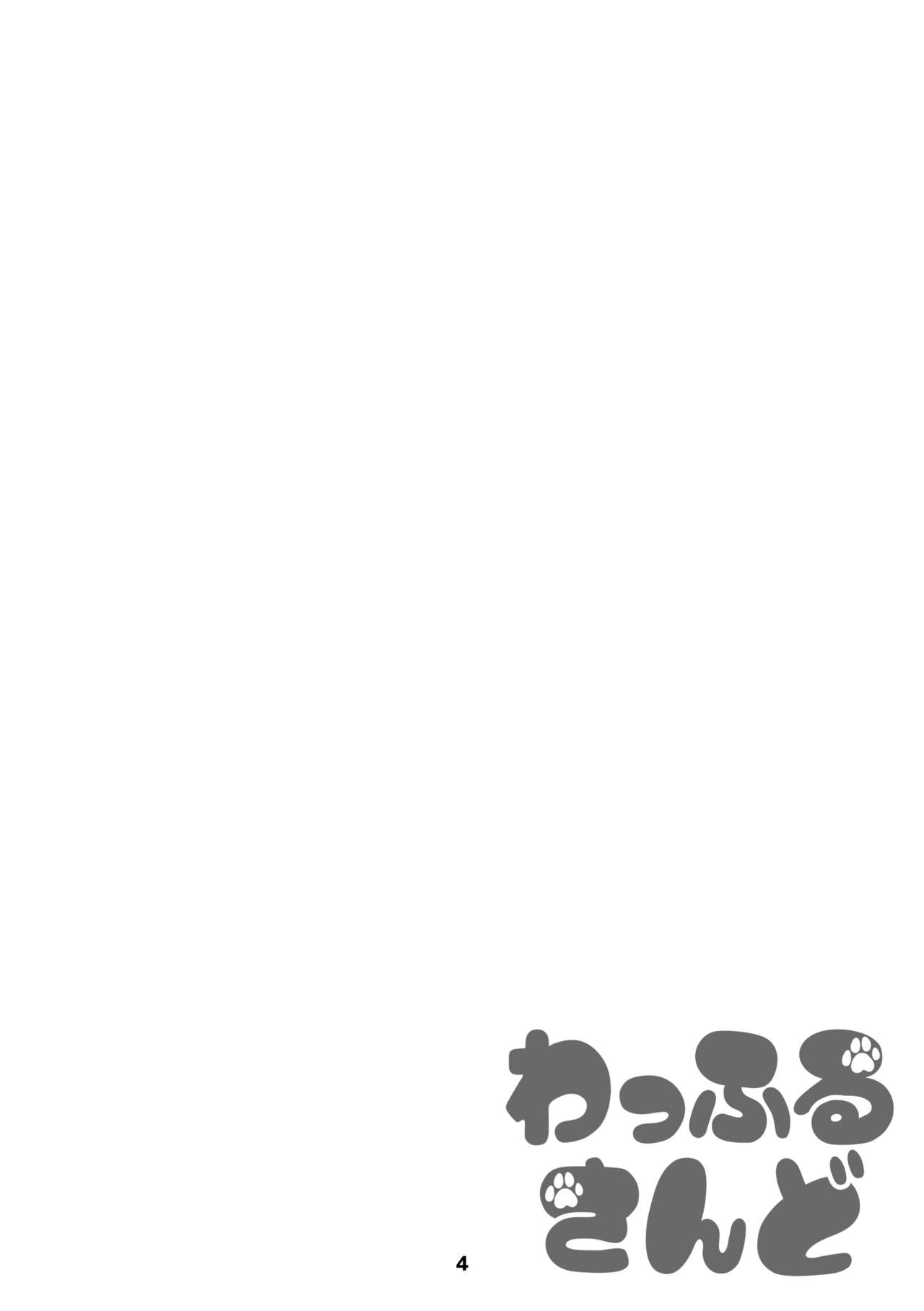 Waffle Sand Vol. 15 page 4 full