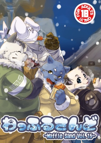 Waffle Sand Vol. 15 cover