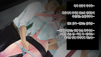 Kono Kaisha... Nanika Okashii! 6,7 cover