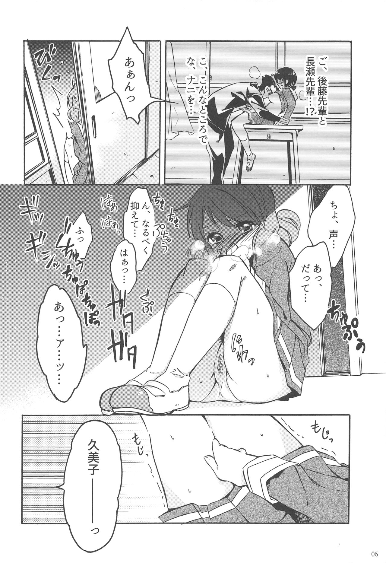 Sagano Ensemble page 5 full