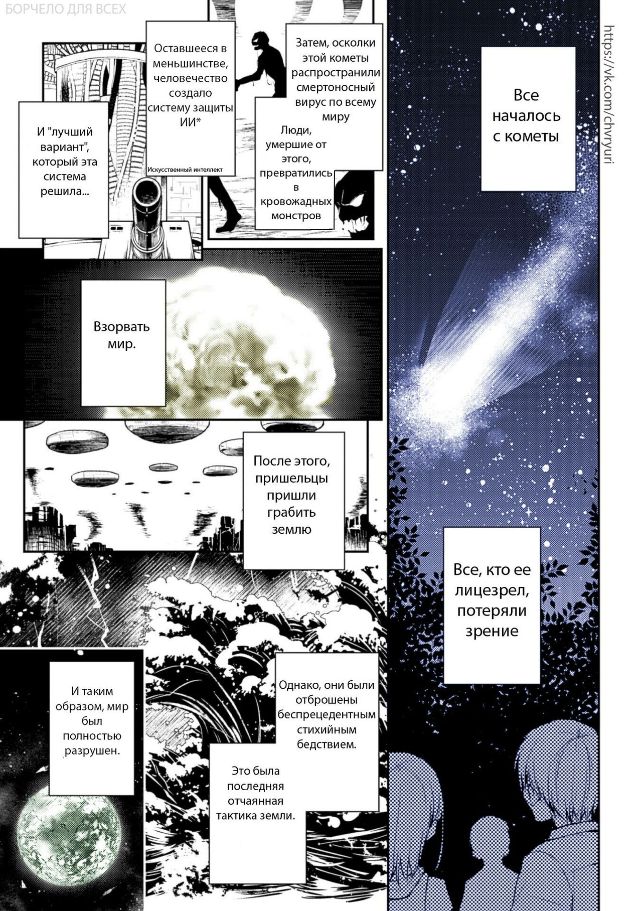 Kiseki no Suki o Nokoshitai | I Want To Leave Behind a Miraculous Love page 1 full