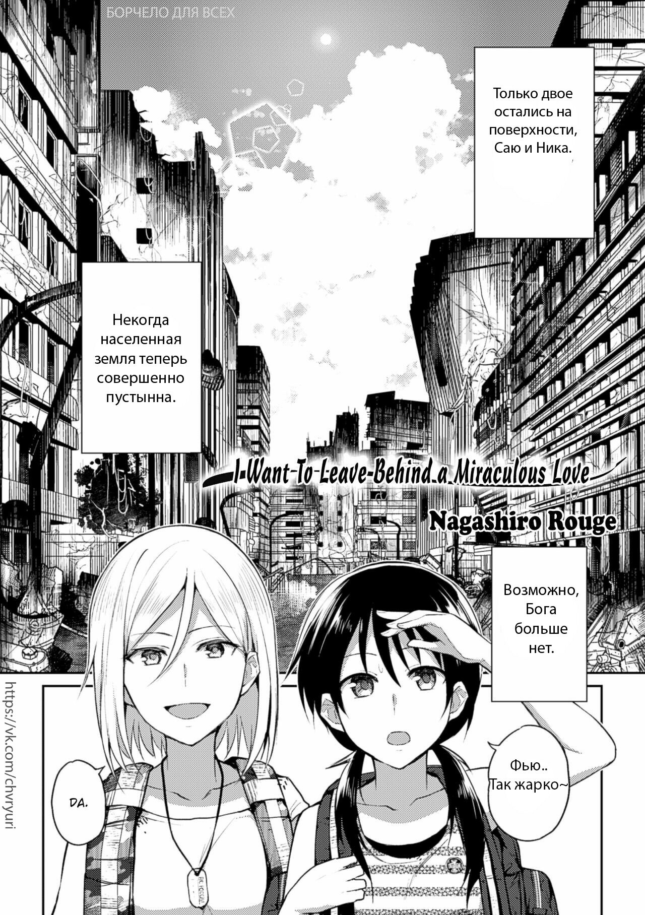Kiseki no Suki o Nokoshitai | I Want To Leave Behind a Miraculous Love page 2 full