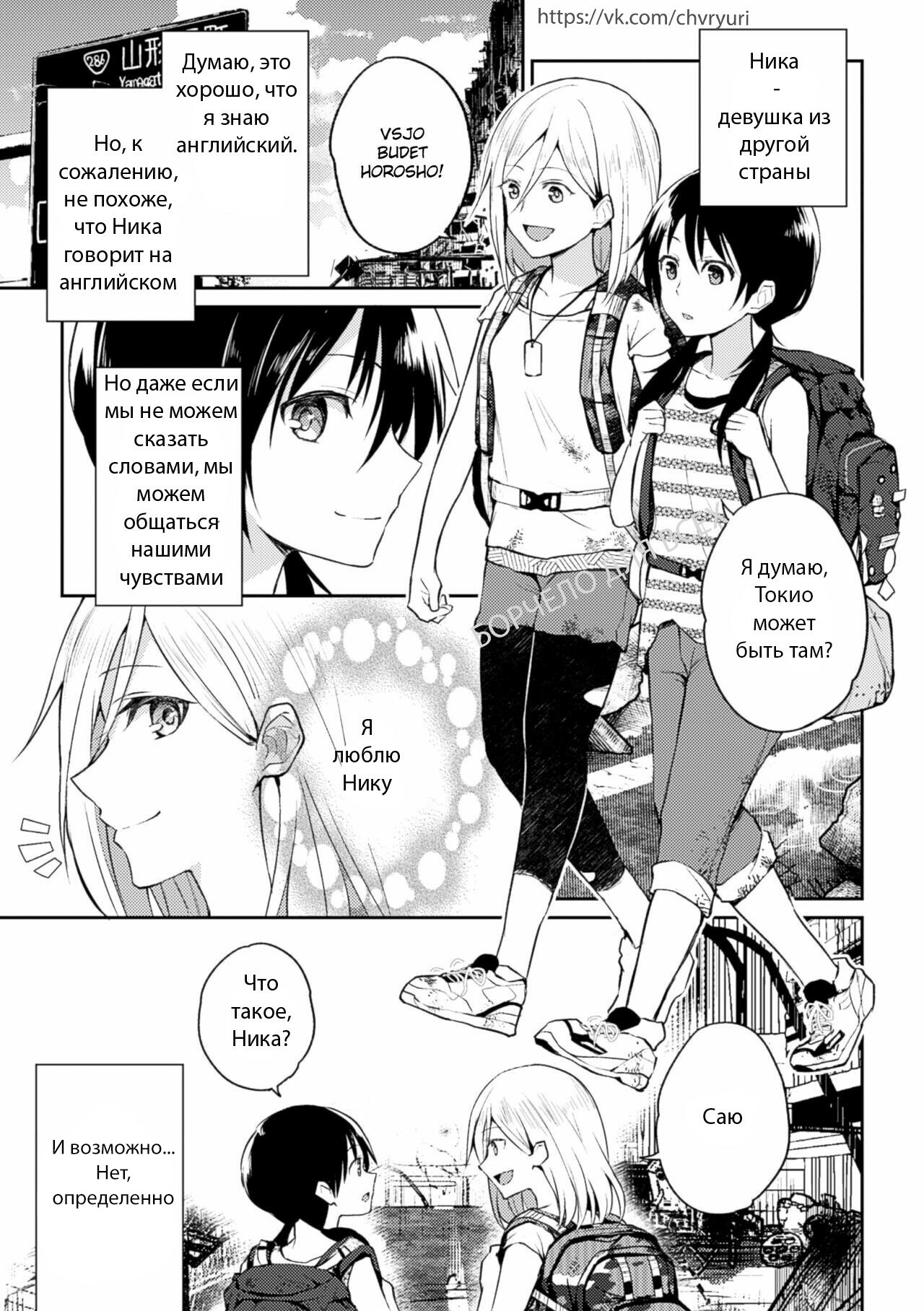 Kiseki no Suki o Nokoshitai | I Want To Leave Behind a Miraculous Love page 3 full
