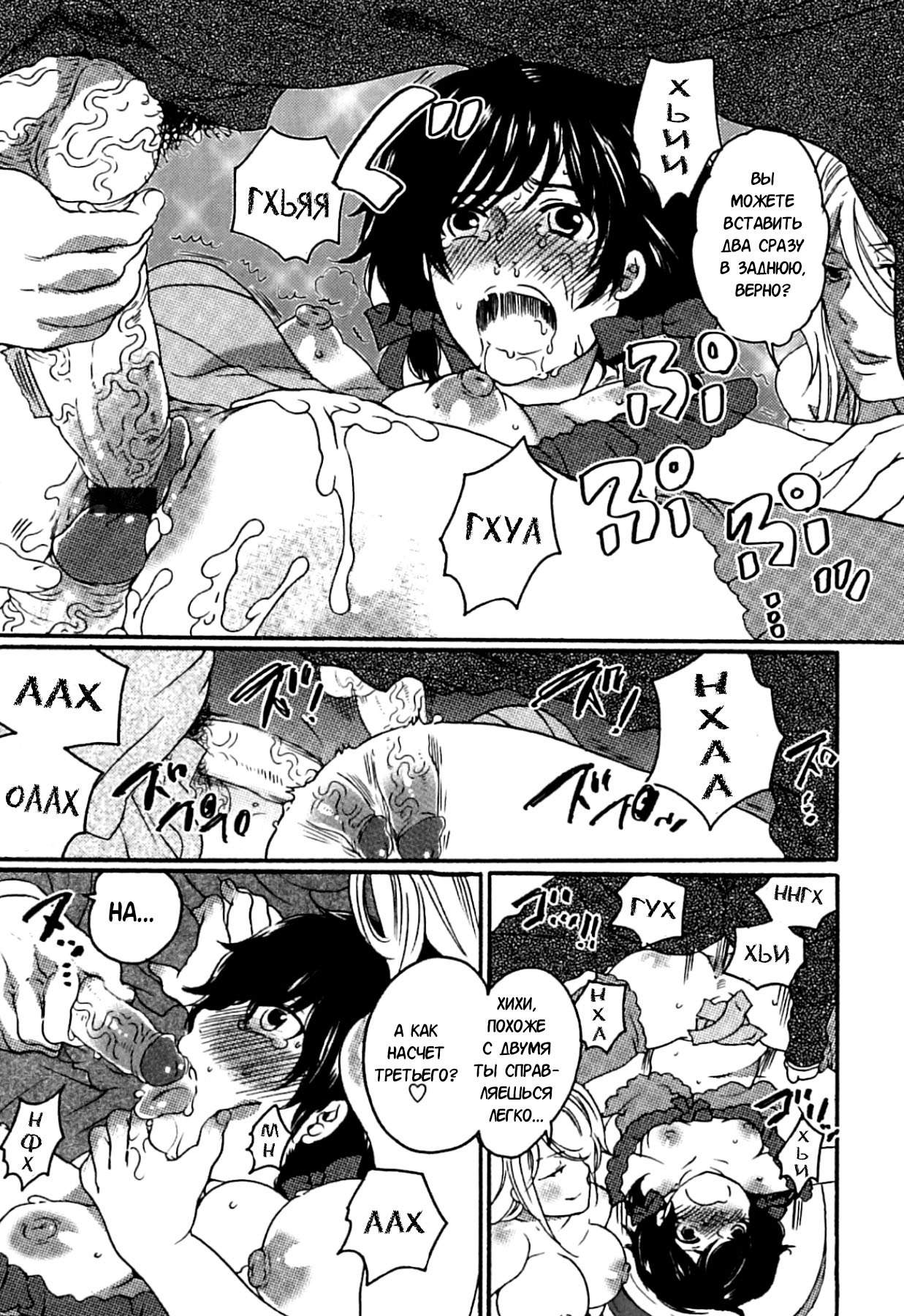 Itsuwari no Kanojo ~Kanojo wa Midara ni Uso o Sasayaku~  Фальшивая подружка Ch. 5 page 8 full