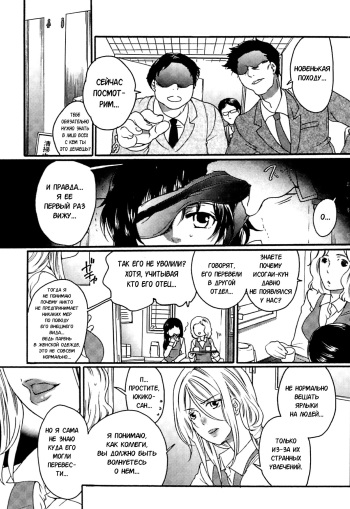 Itsuwari no Kanojo ~Kanojo wa Midara ni Uso o Sasayaku~  Фальшивая подружка Ch. 5 cover