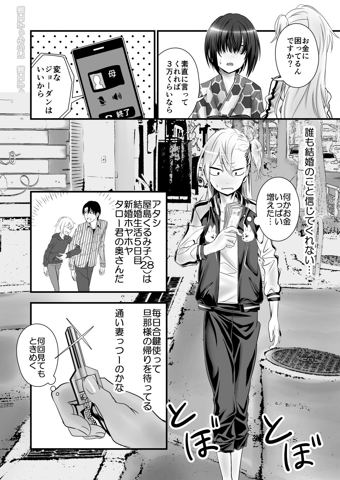 Kinpatsu Yancha-kei na Kanojo to no Kurashikata 2・Zenpen page 4 full