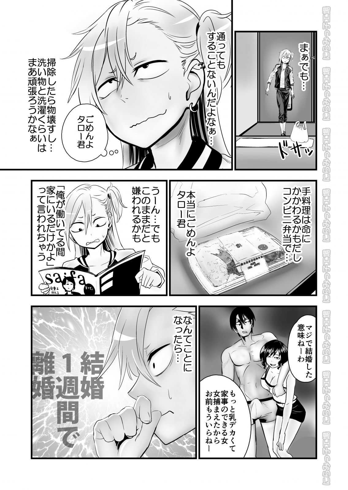 Kinpatsu Yancha-kei na Kanojo to no Kurashikata 2・Zenpen page 5 full