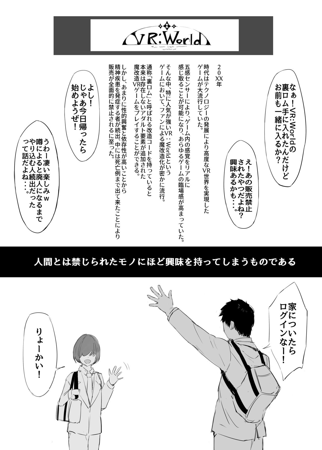 Isekai no Inbi page 2 full