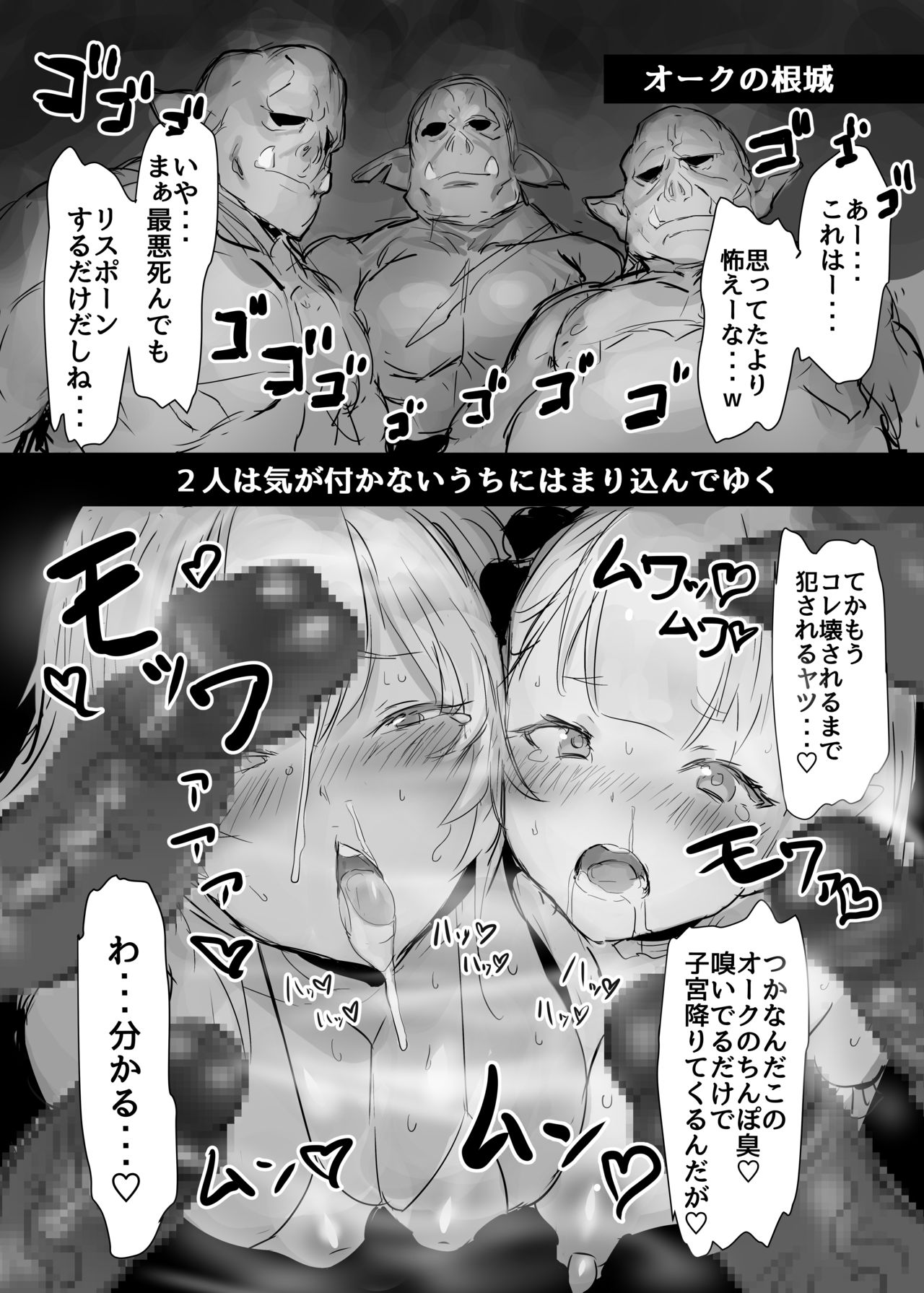 Isekai no Inbi page 8 full