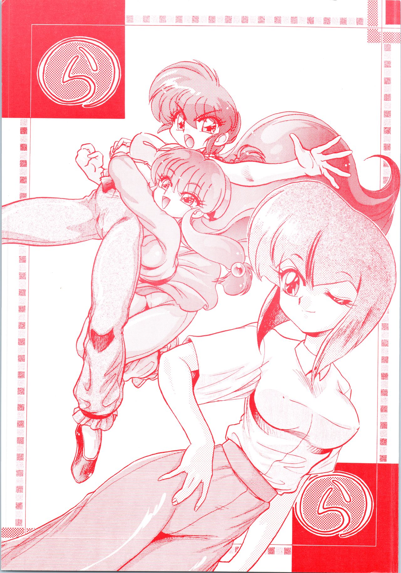 Ra Ra page 1 full