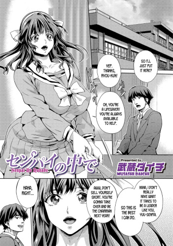 Senpai no Nakade cover