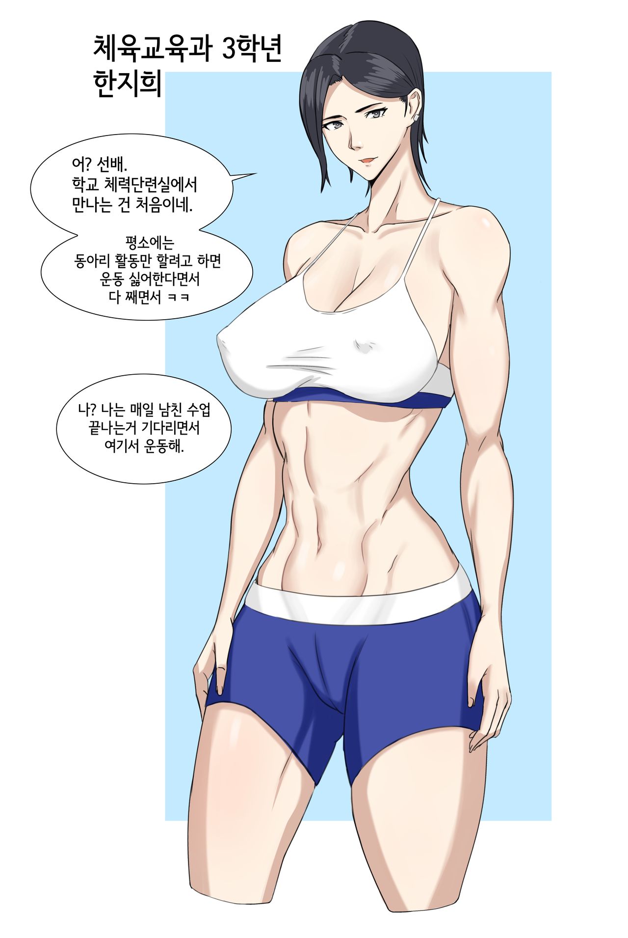 여대생 시리즈 page 5 full