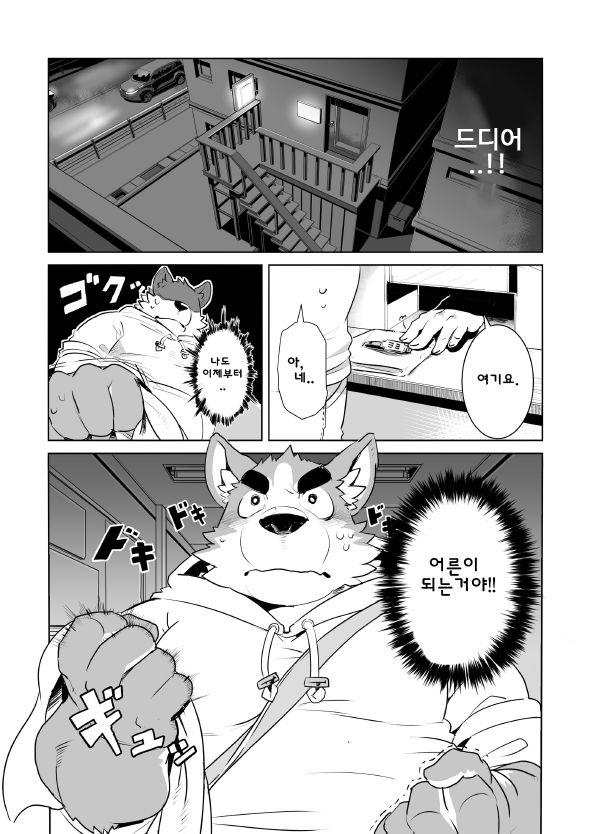 Shiroi-kun no Shakai Kengaku | 시라이 군의 사회견학 page 3 full