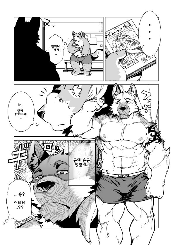 Shiroi-kun no Shakai Kengaku | 시라이 군의 사회견학 page 7 full