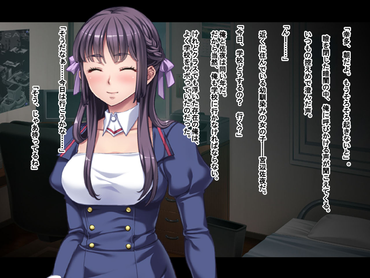 Osananajimi wa Netorare Kairaku Chuudoku ~Ore no Nikubou de Kaihatsuchuu~ CG Novel Ban page 2 full