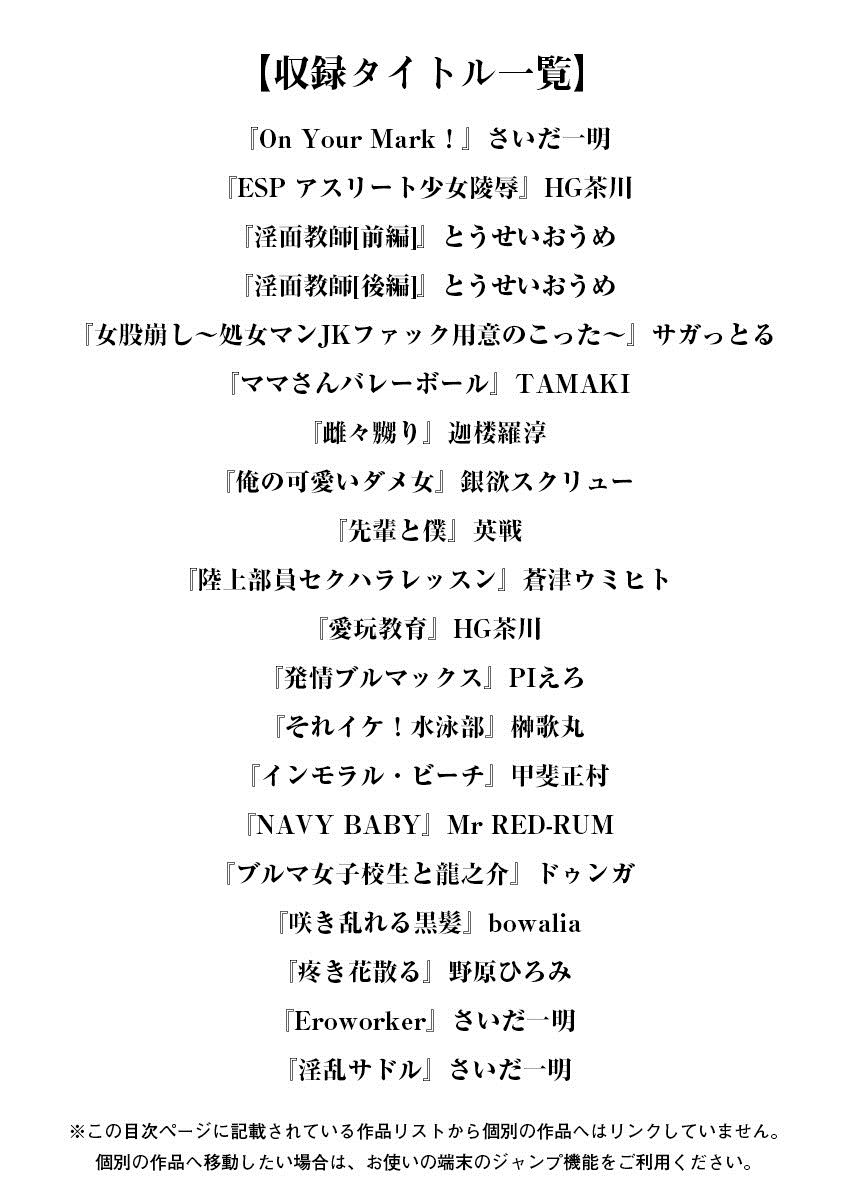 Angel Club MEGA Vol. 24 page 3 full