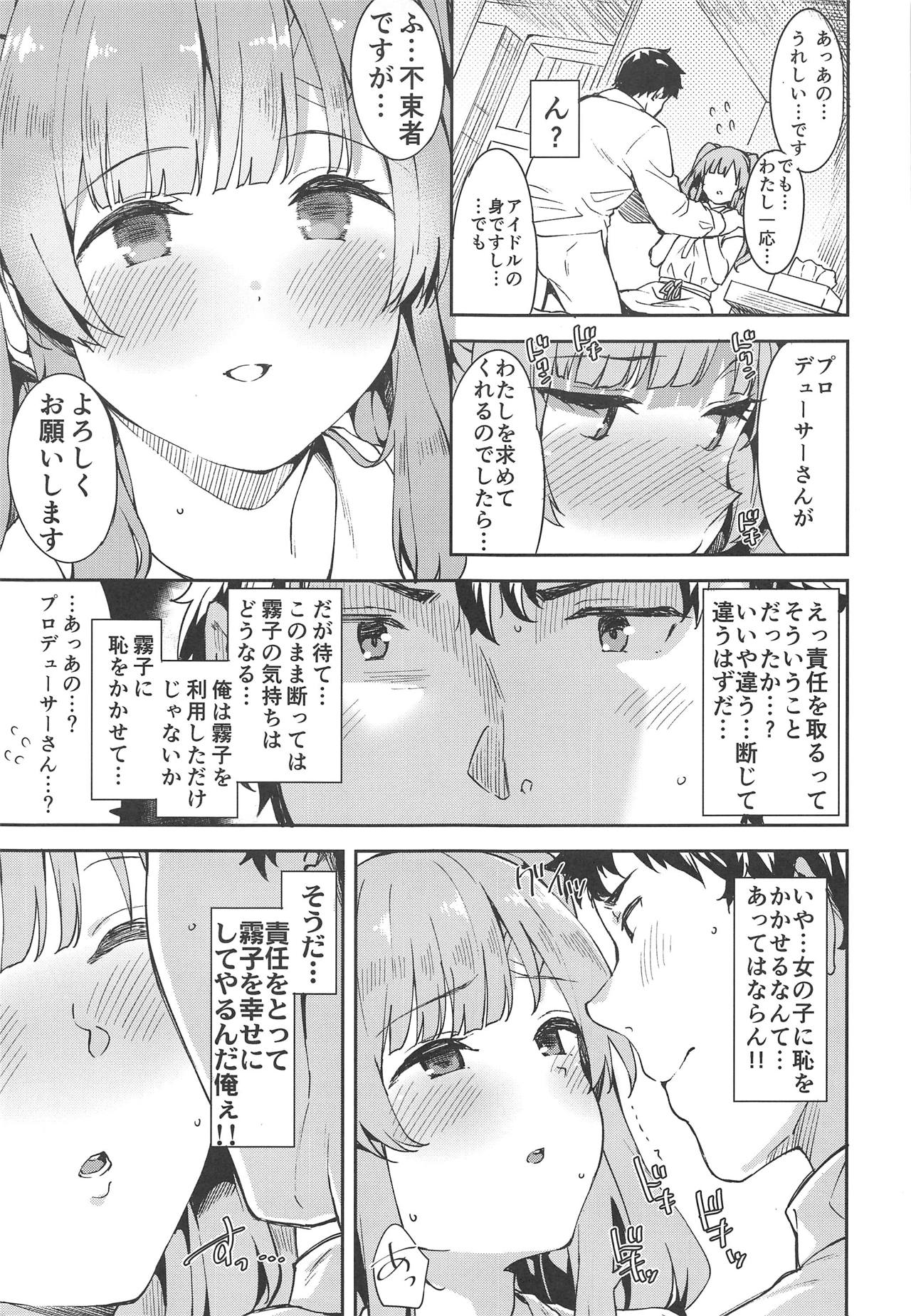 Shinshin Renbo page 10 full