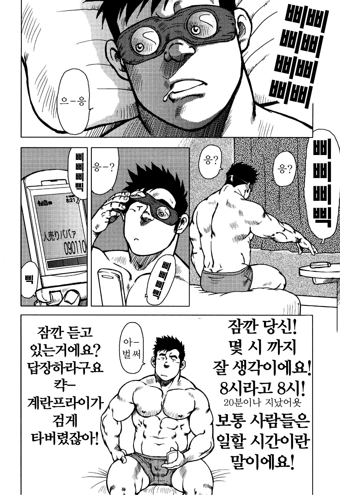 Kagura Mai  | 신락무 page 6 full