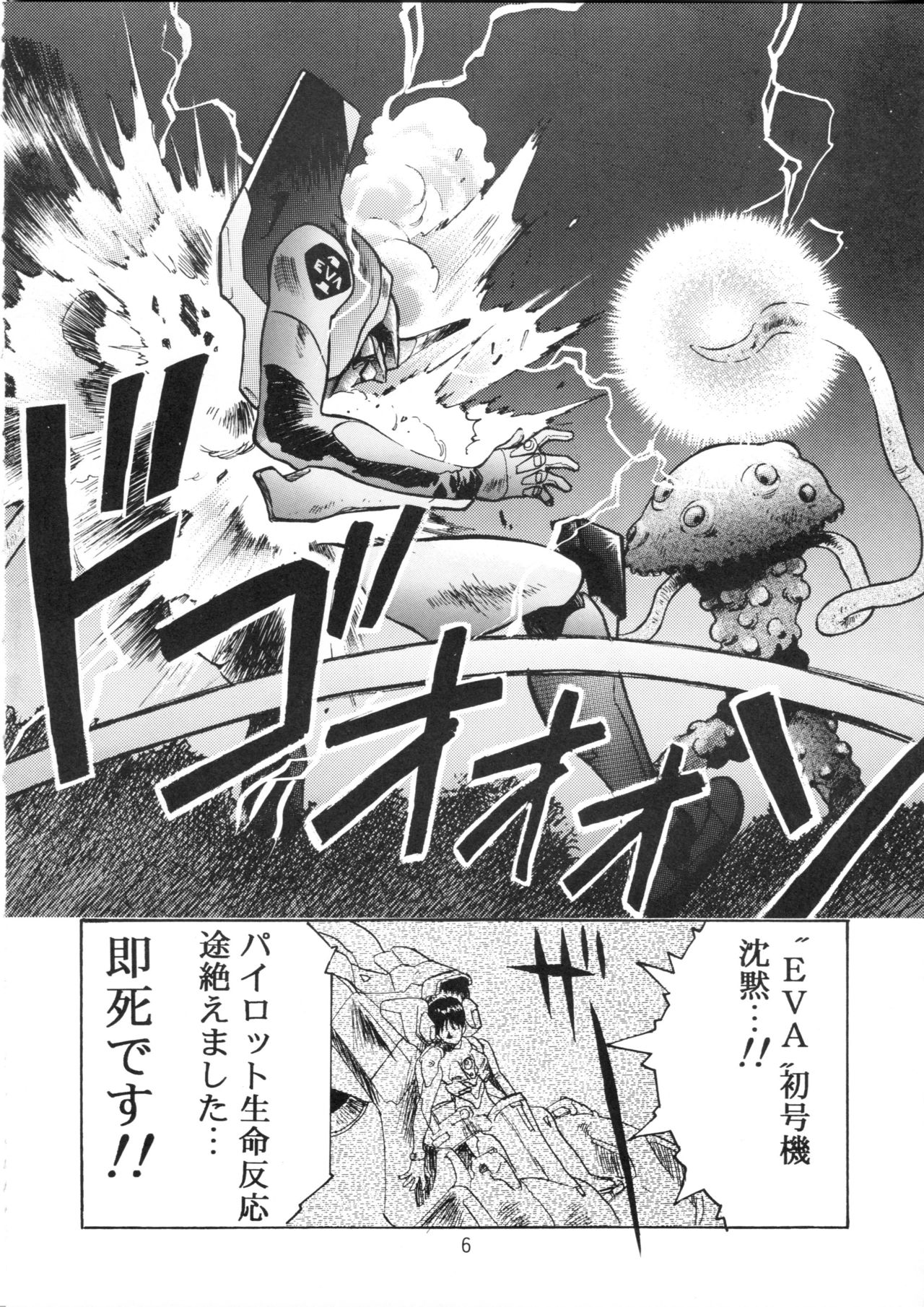 Henreikai Special Vol. 9 page 5 full