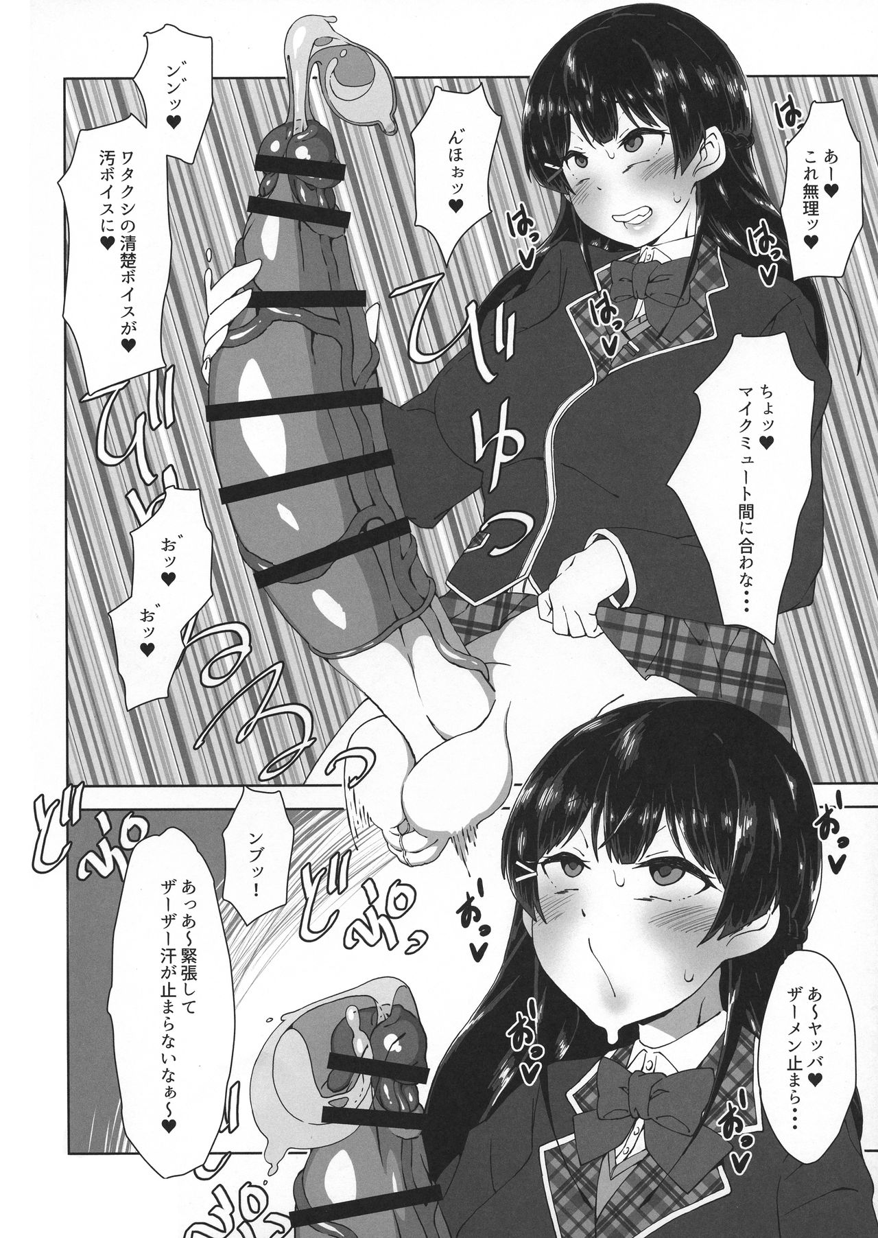Watakushide Matomenakya page 10 full