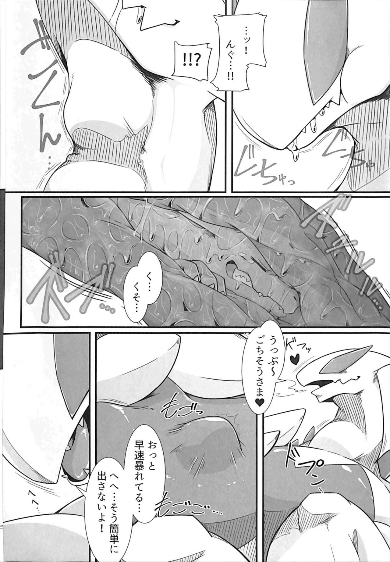 Hentai to Ouji 2 page 4 full