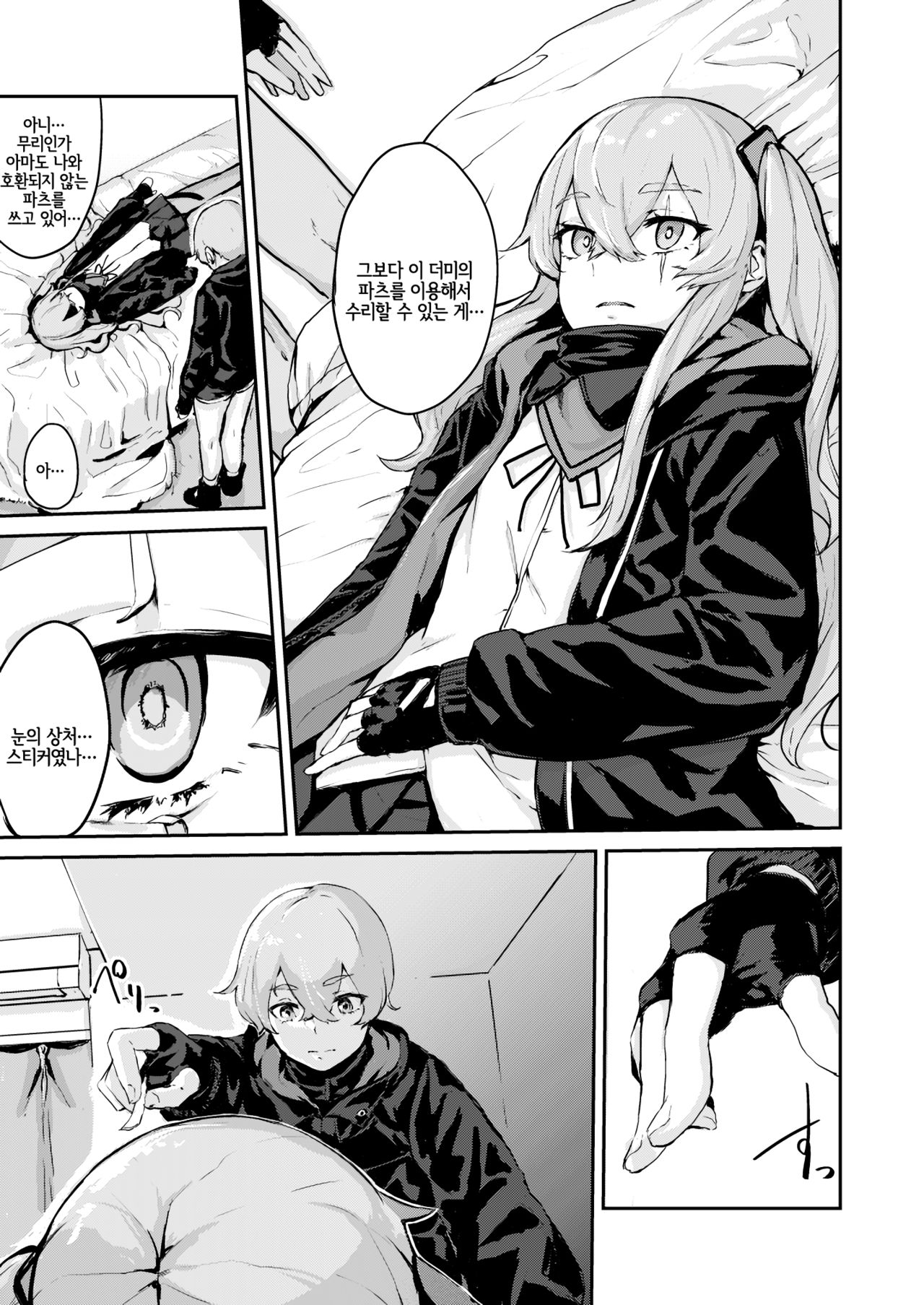 45XY45 page 8 full