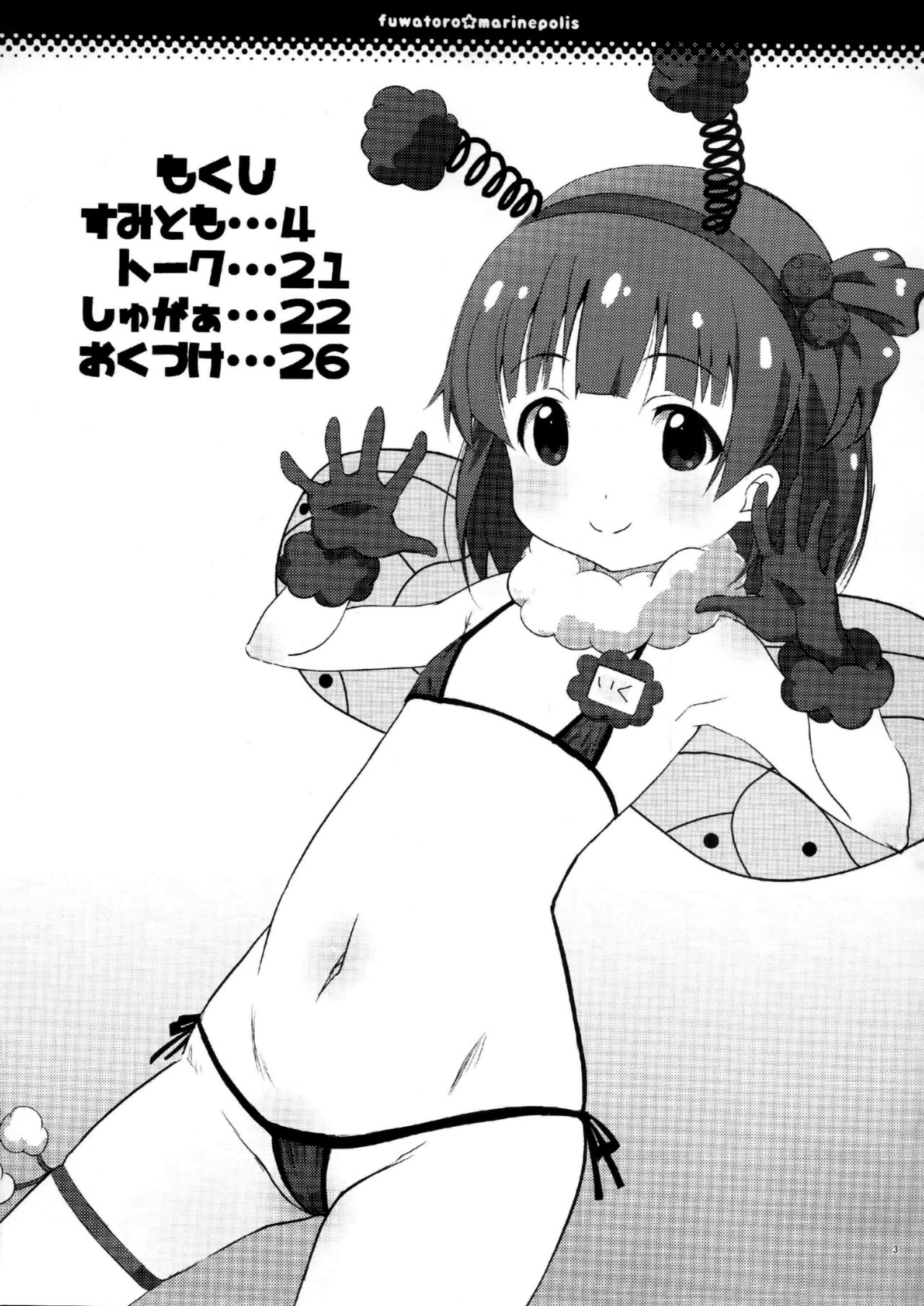 Idol ni ai ni ikou page 2 full
