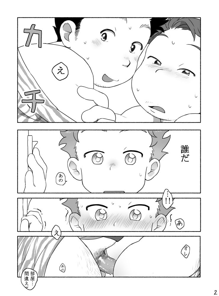 Kazoku To Kita Ryokan De Gay Couple To De Au Shota page 4 full