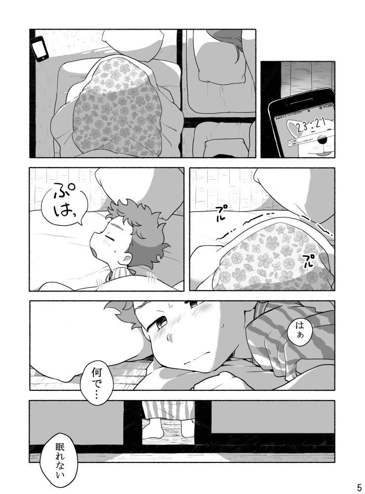 Kazoku To Kita Ryokan De Gay Couple To De Au Shota page 7 full