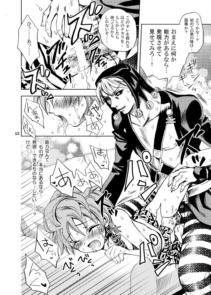 拉致成功if page 8 full