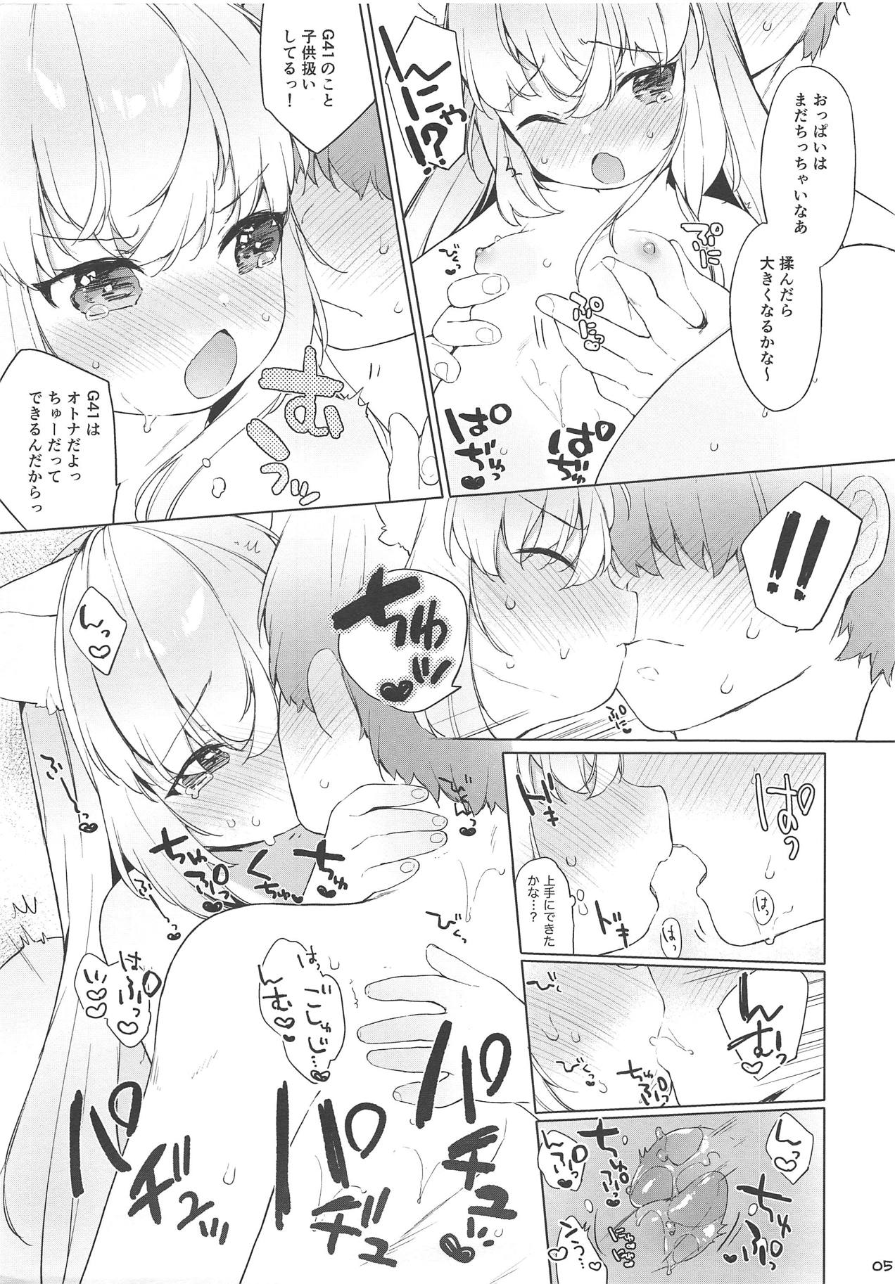 Osanazuma Doll page 5 full