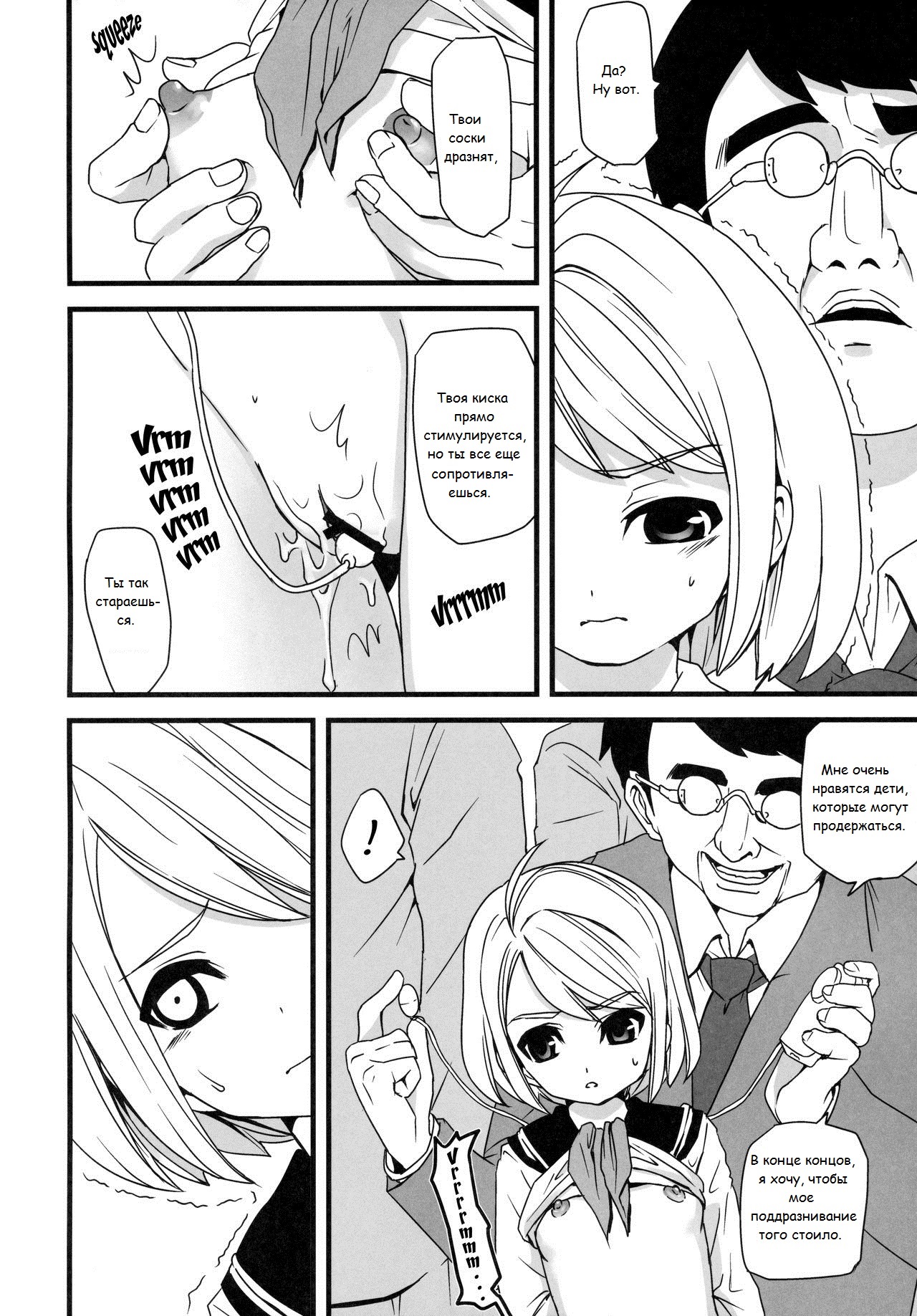 Mukuchi Shoujo no Chikan Higai 1 page 10 full