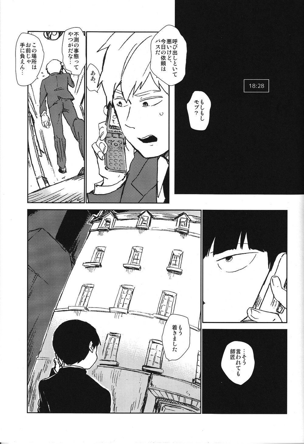 Kanwakyuudai 2100 page 6 full