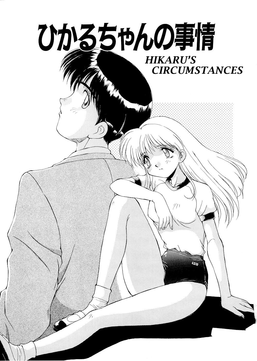 Hikaru-chan no Jijou | Hikaru's Circumstances page 1 full
