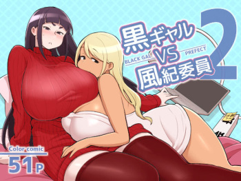 Kuro Gal VS Fuuki Iin - Black gal VS Prefect 2 cover