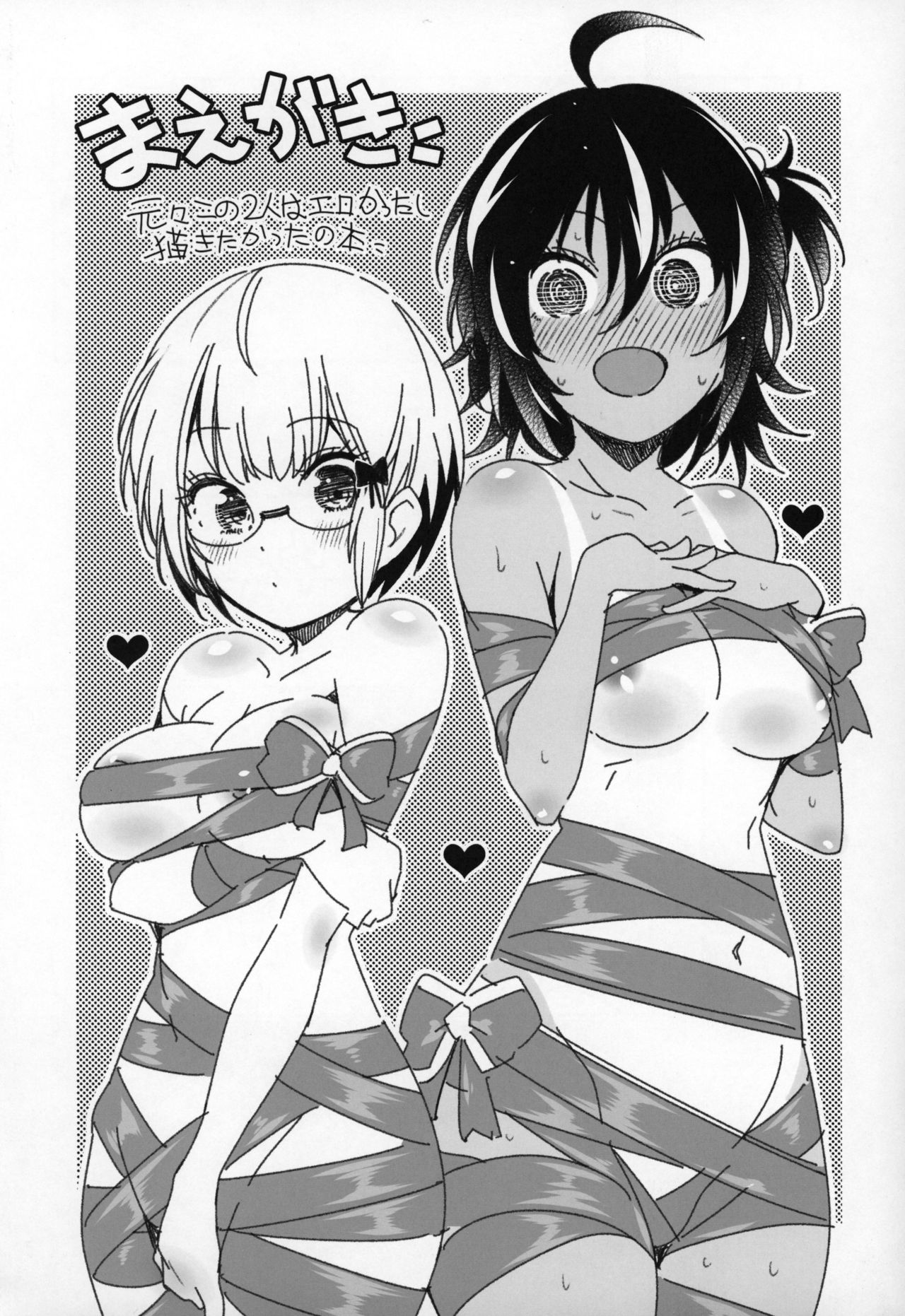 G&amp;D page 2 full