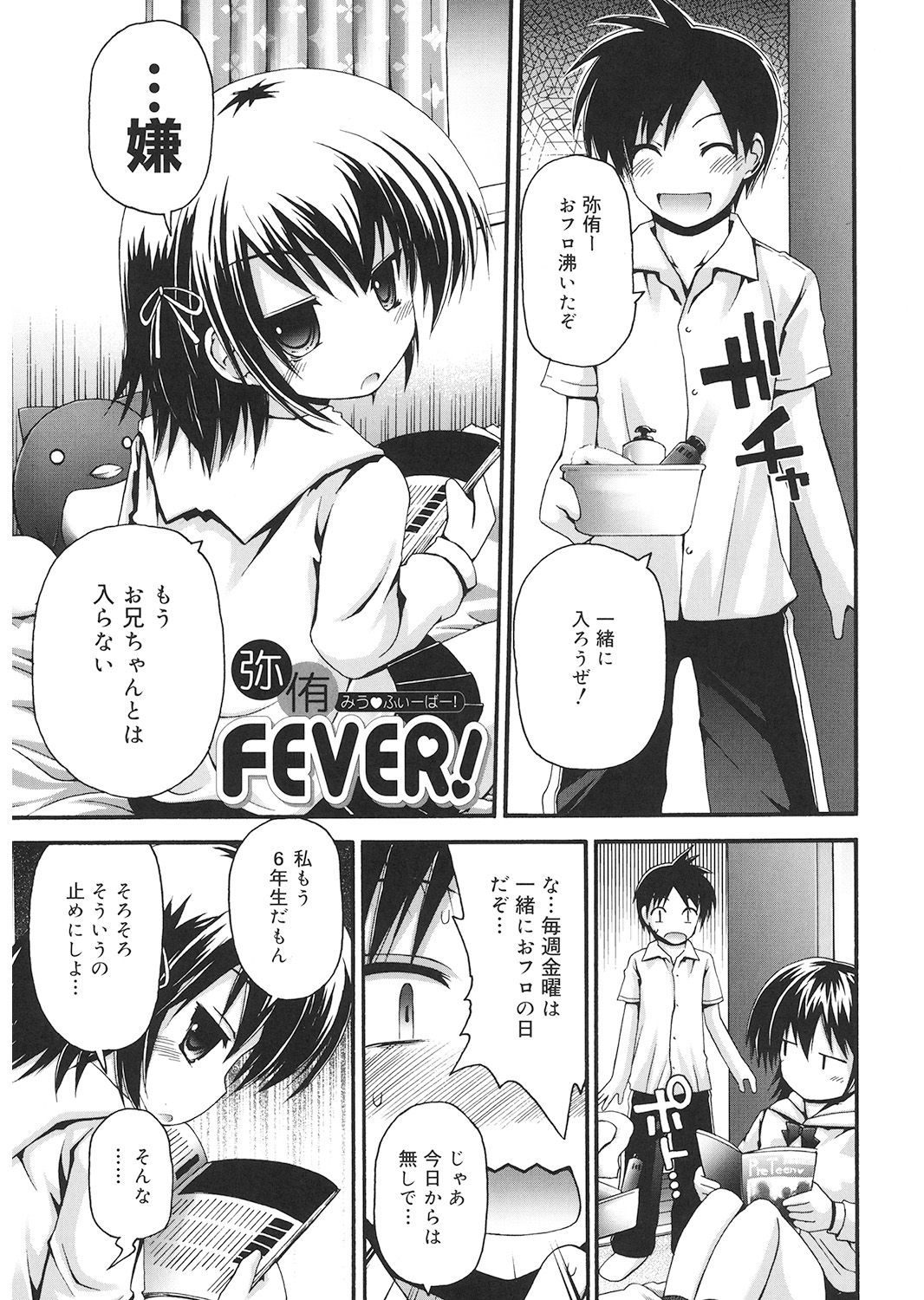 LQ -Little Queen- Vol. 24 page 7 full