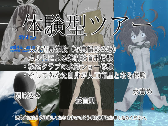 Taikengata Tour page 1 full