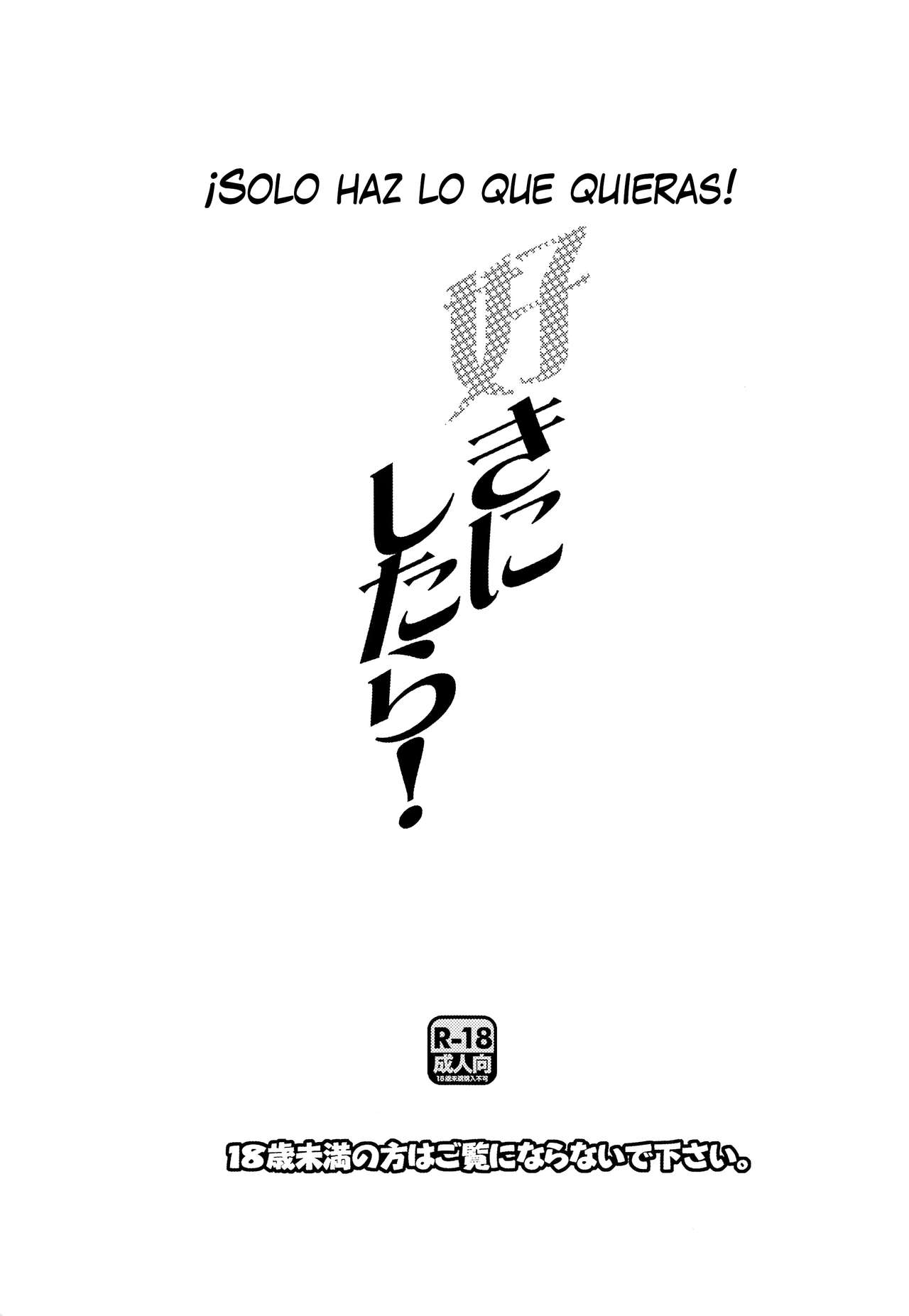 Suki ni shitara! | Just Do What You Want! page 3 full