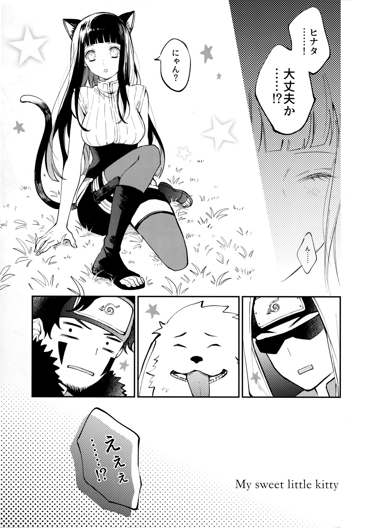 My Sweet Little Kitty page 4 full