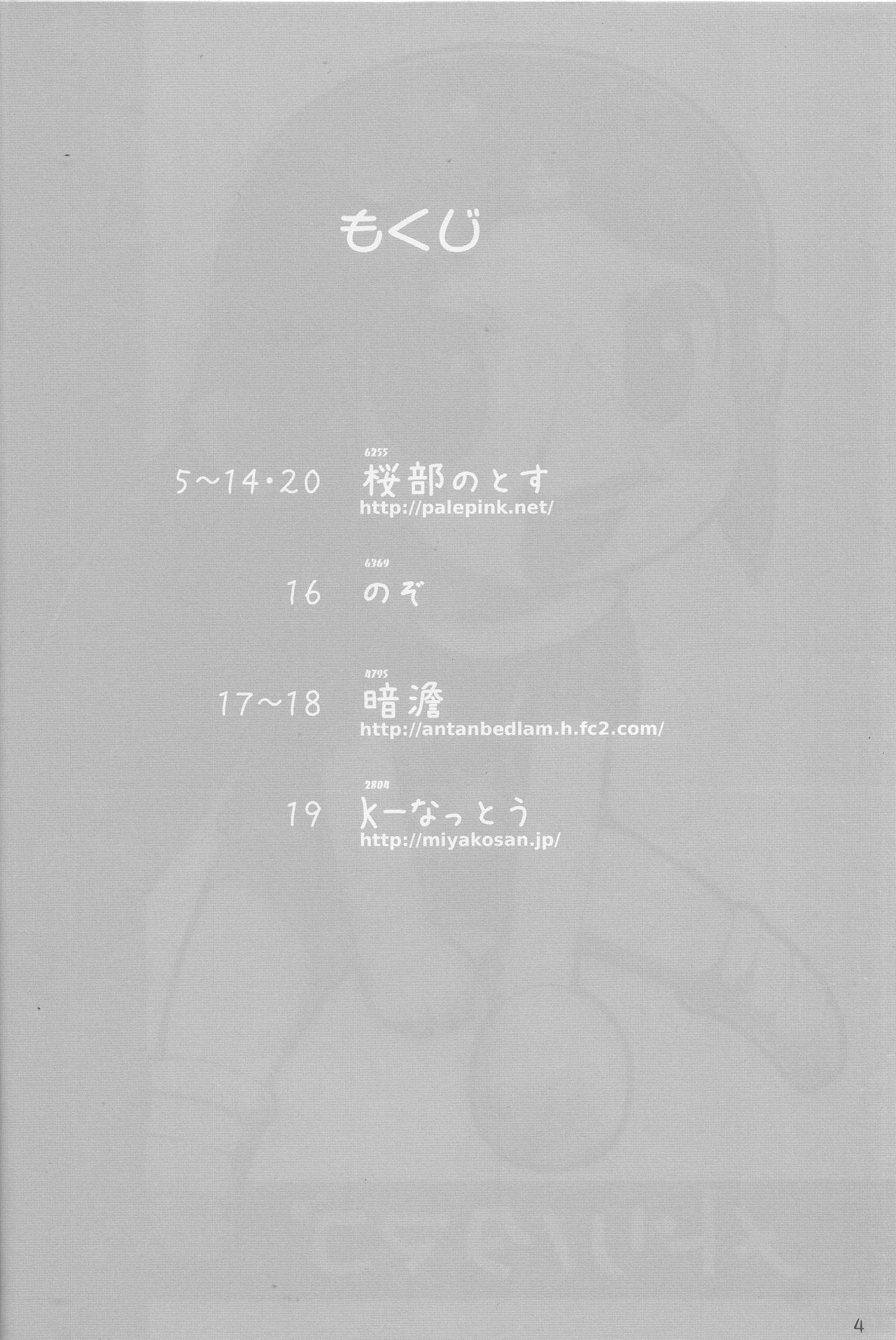 Medli no Tamago page 3 full