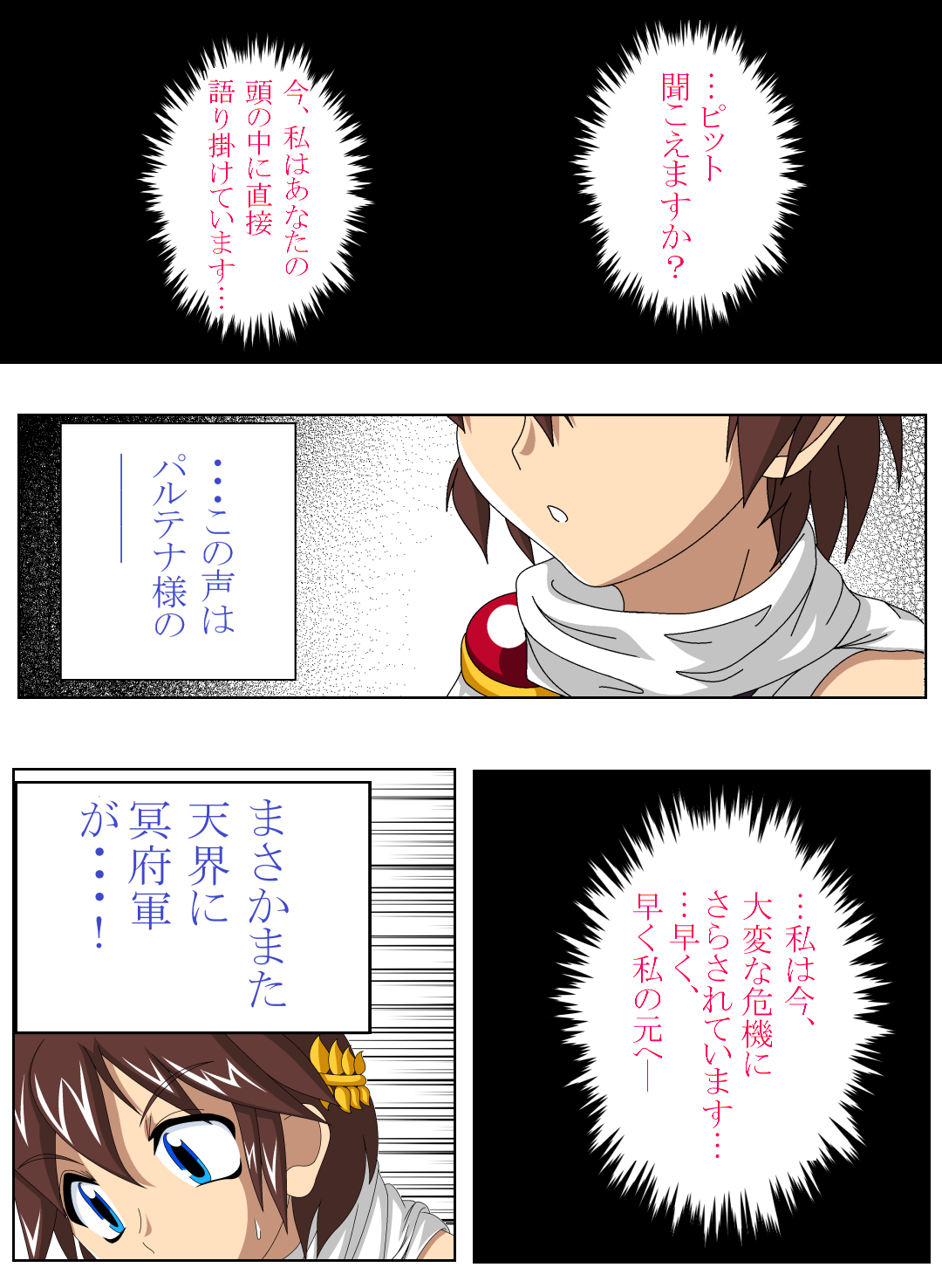 Goddess's Pure Milk &amp; Fresh Juice page 2 full