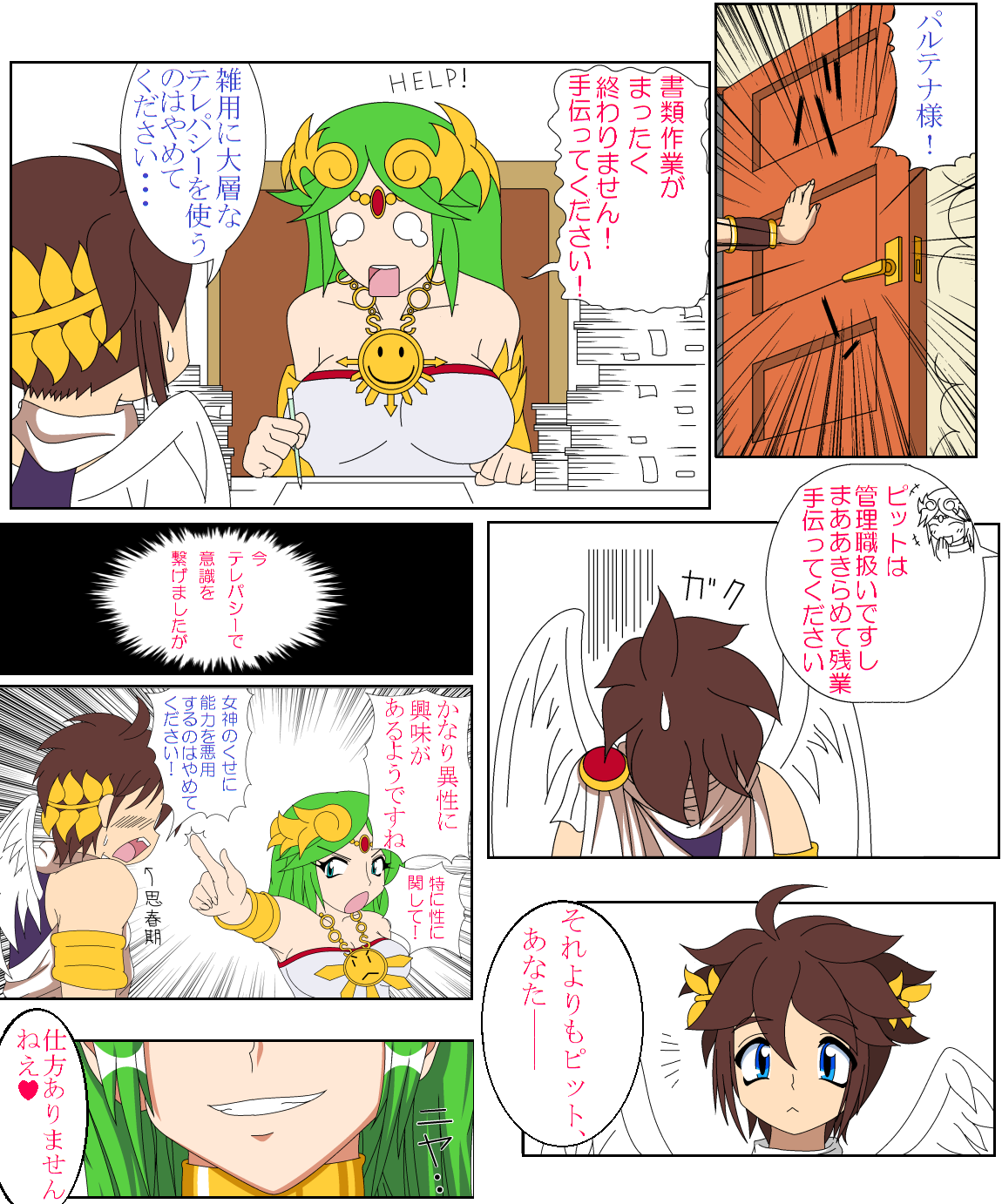 Goddess's Pure Milk &amp; Fresh Juice page 3 full